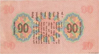 Mongolia 10 Tögrög, 1939 reverse