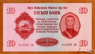 Mongolia 10 Tögrög, 1955 obverse
