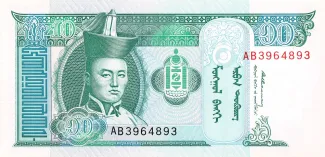 Mongolia 10 Tögrög, 1993 obverse