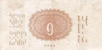 Mongolia 1 Tögrög, 1925 reverse