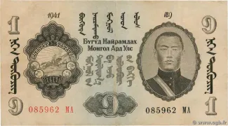 Mongolia 1 Tögrög, 1941 obverse