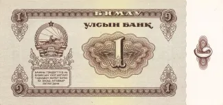 Mongolia 1 Tögrög, 1966-1983 obverse