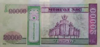 Mongolia 20,000 Tögrög, 2006 P-71 reverse
