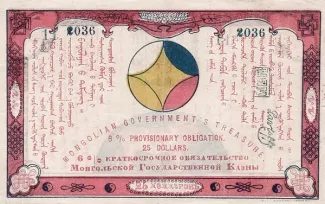  25 , 1921
