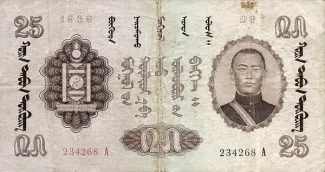 Mongolia 25 Tögrög, 1939 obverse