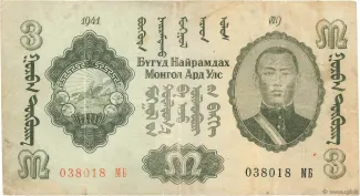 Mongolia 3 Tögrög, 1941 obverse
