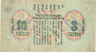 Mongolia 3 Tögrög, 1941 reverse
