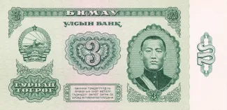 Mongolia 3 Tögrög, 1966-1983 obverse