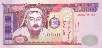 Mongolia 5.000 Tögrög, 1994 obverse