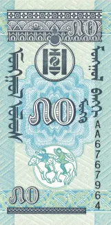 Mongolia 50 Möngö, 1993 obverse