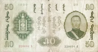 Mongolia 50 Tögrög, 1939 obverse