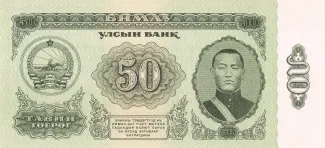 Mongolia 50 Tögrög, 1966-1981 obverse