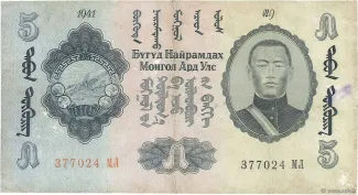 Mongolia 5 Tögrög, 1941 obverse