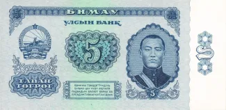 Mongolia 5 Tögrög, 1966-1981 obverse