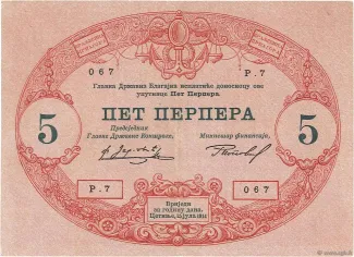 Montenegro 5 Perpera, 2014 image