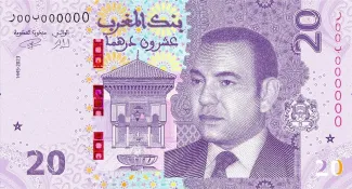 Morocco 20 Dirhams, 1445 obverse