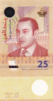 Morocco 25 Dirhams, 1433 P-73 obverse