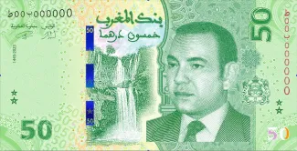 Morocco 50 Dirhams, 1445 obverse