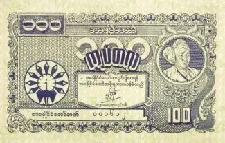 Myanmar 100 Kyats, 1945 obverse