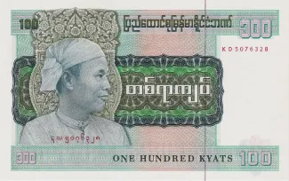 Myanmar 100 Kyats, 1976 obverse