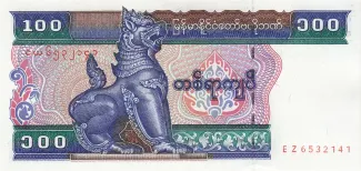 Myanmar 100 Kyats, 1994-1996 obverse