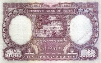 Myanmar 10.000 Rupees, 1939 reverse