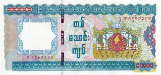 Myanmar 10.000 Kyats, 2012 obverse