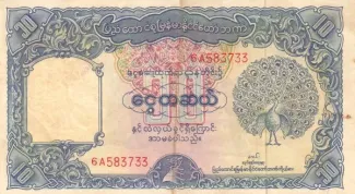 Myanmar 10 Kyats, 1953 obverse