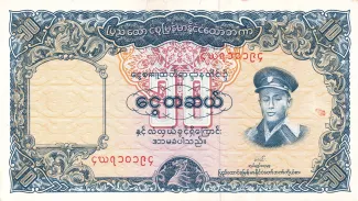 Myanmar 10 Kyats, 1958 obverse