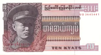Myanmar 10 Kyats, 1973 obverse