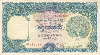 Myanmar 10 Rupees, 1949 obverse