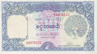 Myanmar 10 Rupees, 1953 obverse