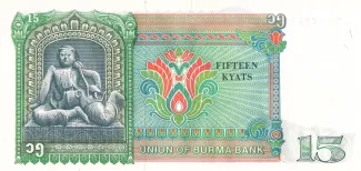 Myanmar 15 Kyats, 1986 reverse