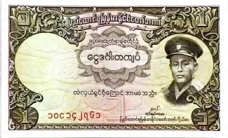 Myanmar 1 Kyat, 1968 obverse