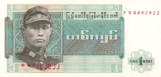 Myanmar 1 Kyat, 1972 obverse