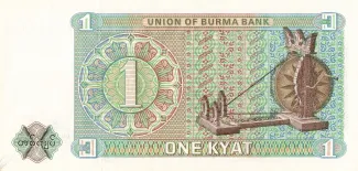 Myanmar 1 Kyat, 1972 reverse