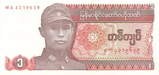 Myanmar 1 Kyat, 1990 obverse