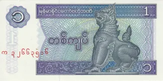 Myanmar 1 Kyat, 1996 obverse