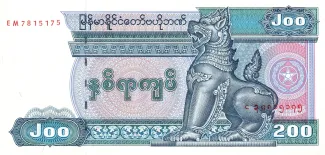 Myanmar 200 Kyats, 1990-1995 obverse