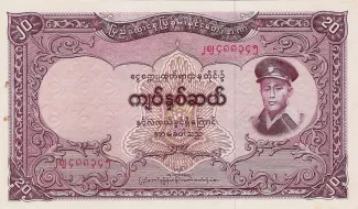 Myanmar 20 Kyats, 1958 obverse