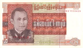 Myanmar 25 Kyats, 1972 obverse