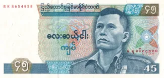 Myanmar 45 Kyats, 1987 obverse