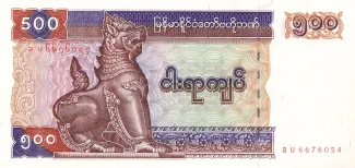 Myanmar 500 Kyats, 1994-1995 obverse