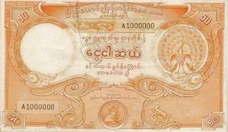 Myanmar 50 Kyats, 1953 P-44 obverse