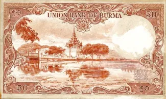 Myanmar 50 Kyats, 1953 P-44 reverse