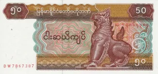 Myanmar 50 Kyats, 1977-1997 obverse