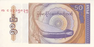Myanmar 50 Pyas, 1994 obverse