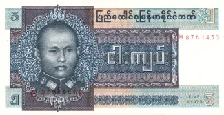 Myanmar 5 Kyats, 1973 obverse
