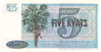 Myanmar 5 Kyats, 1973 reverse