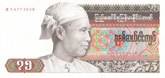 Myanmar 75 Kyats, 1985 obverse